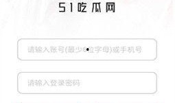 吃瓜网站51,带你领略网络八卦的魅力